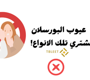 اهم 3 عيوب البورسلان    لا تشتري تلك الانواع!