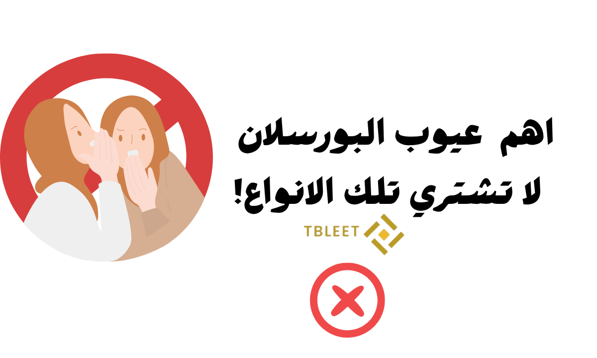 اهم 3 عيوب البورسلان لا تشتري تلك الانواع!