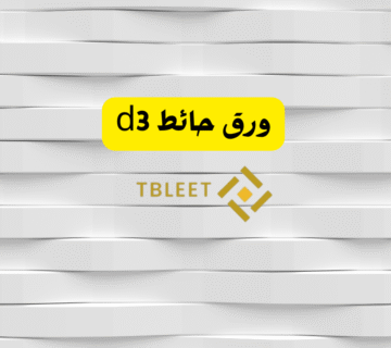 ورق حائط d3