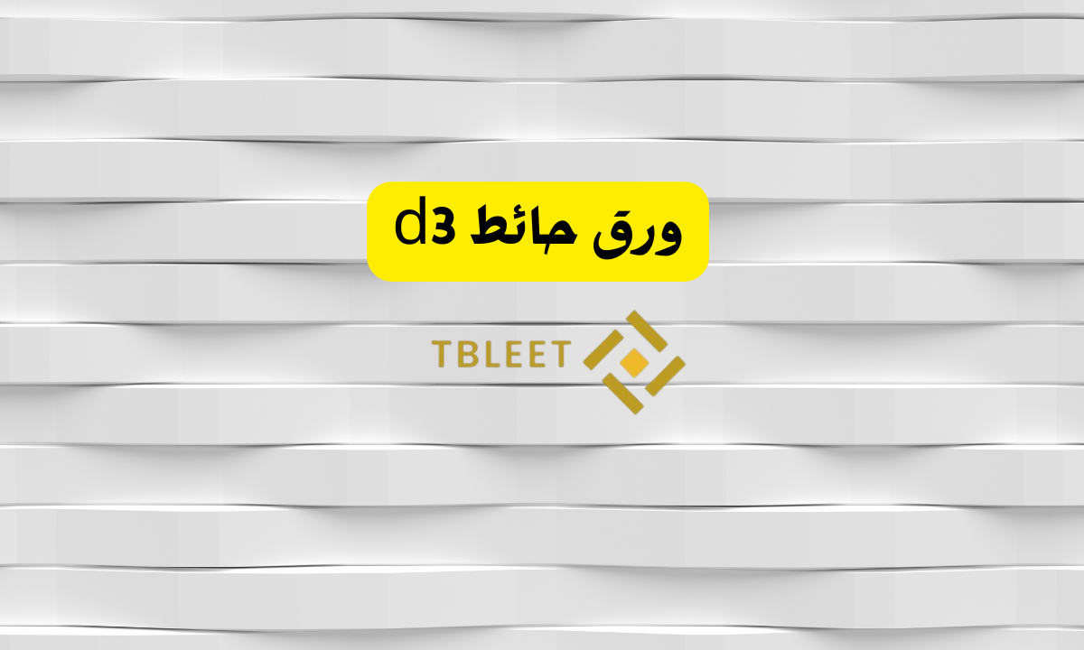 ورق حائط d3