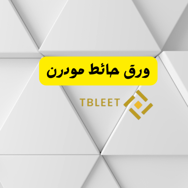 ورق حائط مودرن